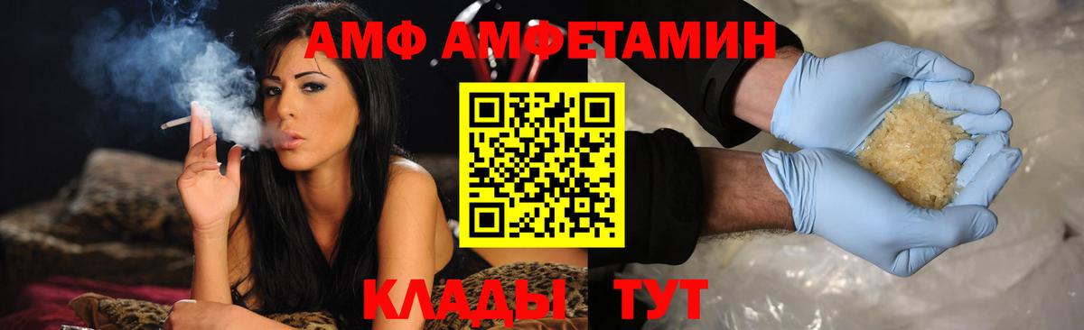 Амфетамин Розовый Тавда