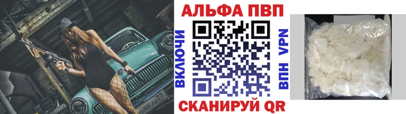 Alfa_PVP СК  даркнет состав  Тавда  цена  