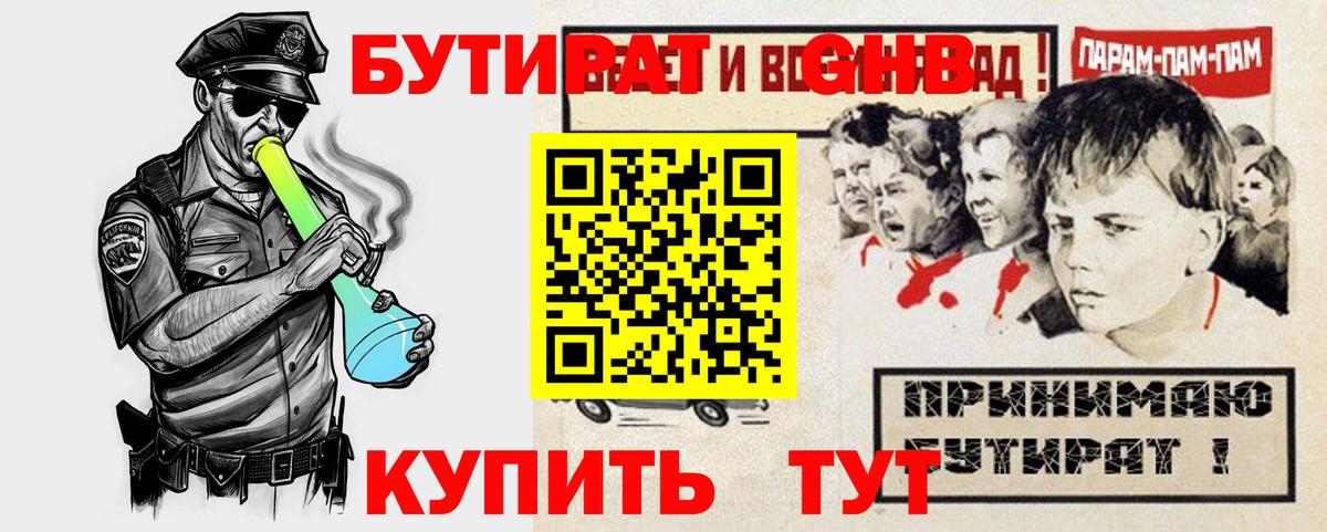 БУТИРАТ BDO  Вход с VPN  Тавда 