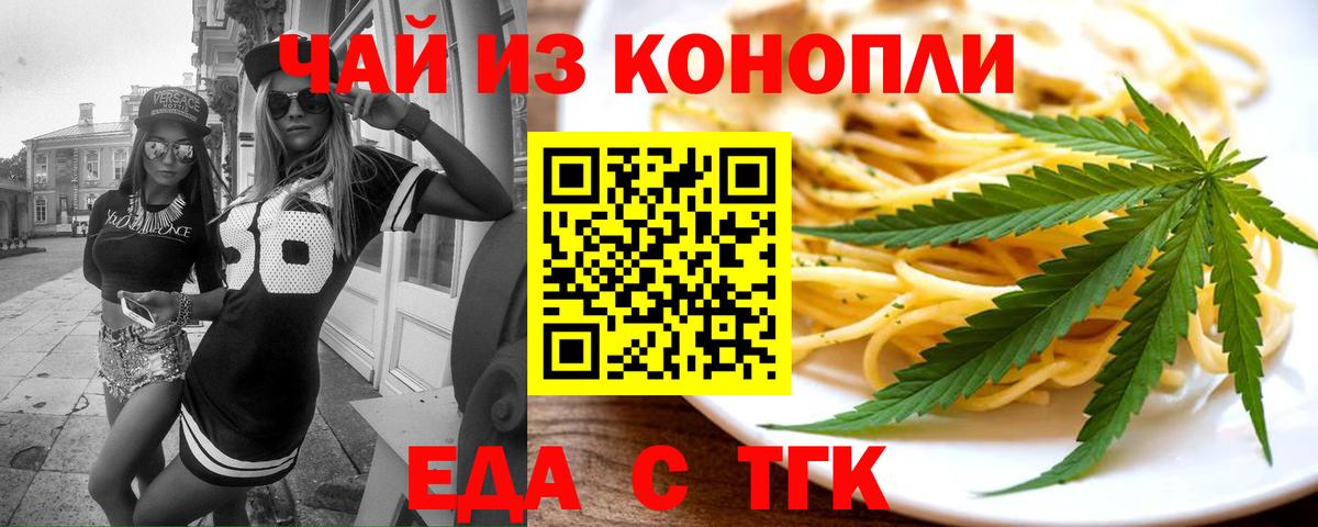 Canna-Cookies марихуана  Вход с VPN  Тавда 