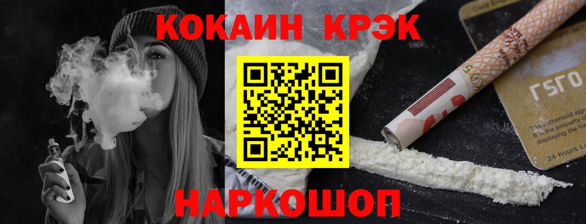 COCAIN 98%  Вход с VPN  COCAIN FishScale  Тавда 