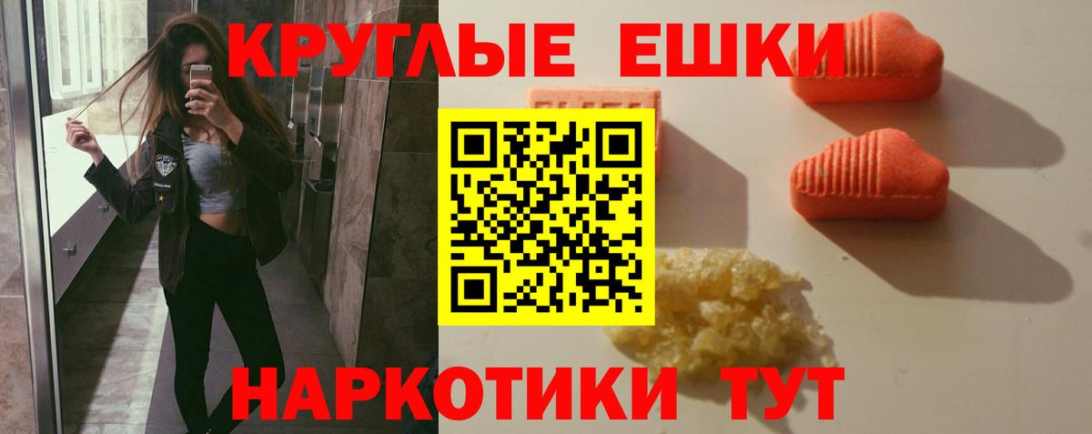 Ecstasy диски  Ecstasy ешки  Тавда  блэк спрут   Вход с VPN 