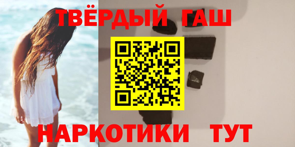 ГАШИШ  Гашиш Premium  Вход с VPN  ГАШИШ Изолятор  Тавда 