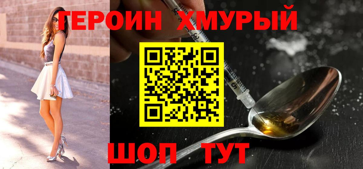 ГЕРОИН Афган Тавда