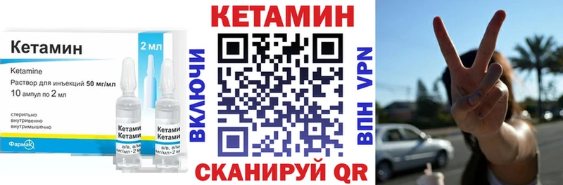 Кетамин VHQ  mega онион  Тавда 