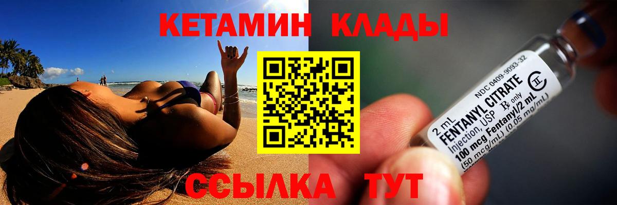 КЕТАМИН VHQ  Вход с VPN  Кетамин VHQ  гидра онион  Тавда 