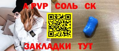 сатива Пыть-Ях