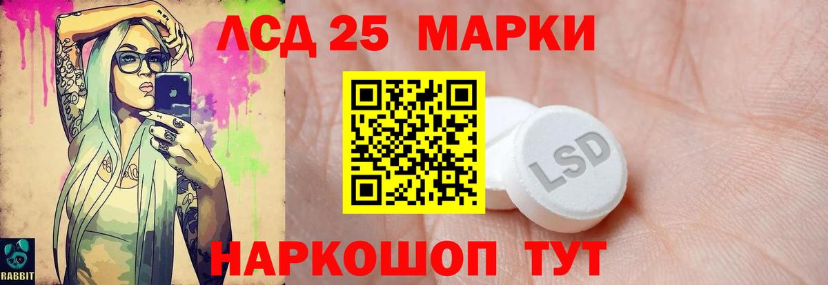 ЛСД экстази кислота Тавда