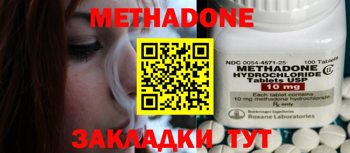 Каннабис  Вход с VPN  Кокаин  Экстази  Тавда  ГАШ  Меф  
