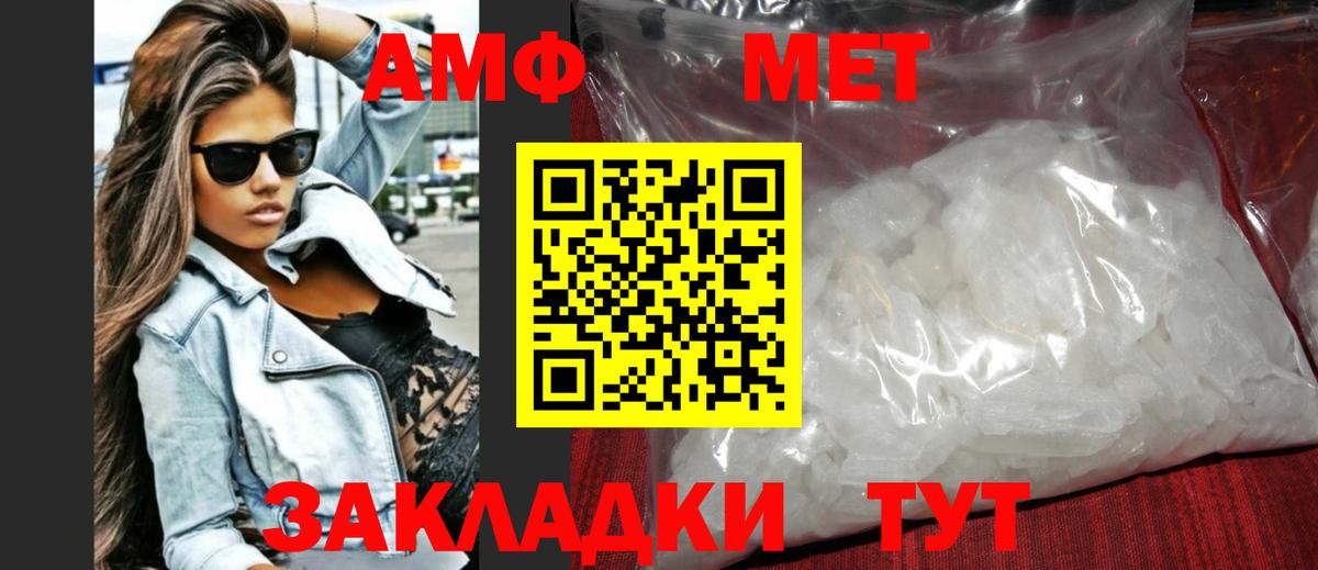МЕТАМФЕТАМИН мет  МЕТАМФЕТАМИН мет  Вход с VPN  Тавда 