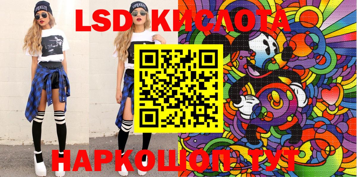Марки NBOMe 1,8мг Тавда