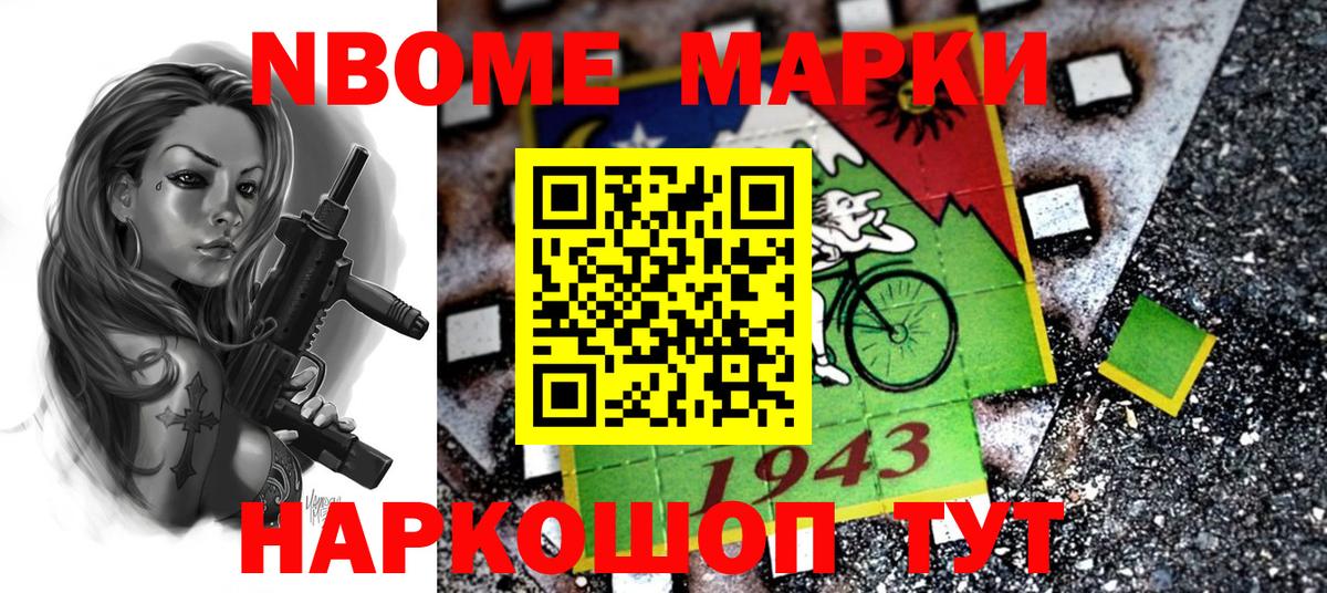 Наркотические марки  Наркотические марки 1500мкг  Вход с VPN  Тавда 