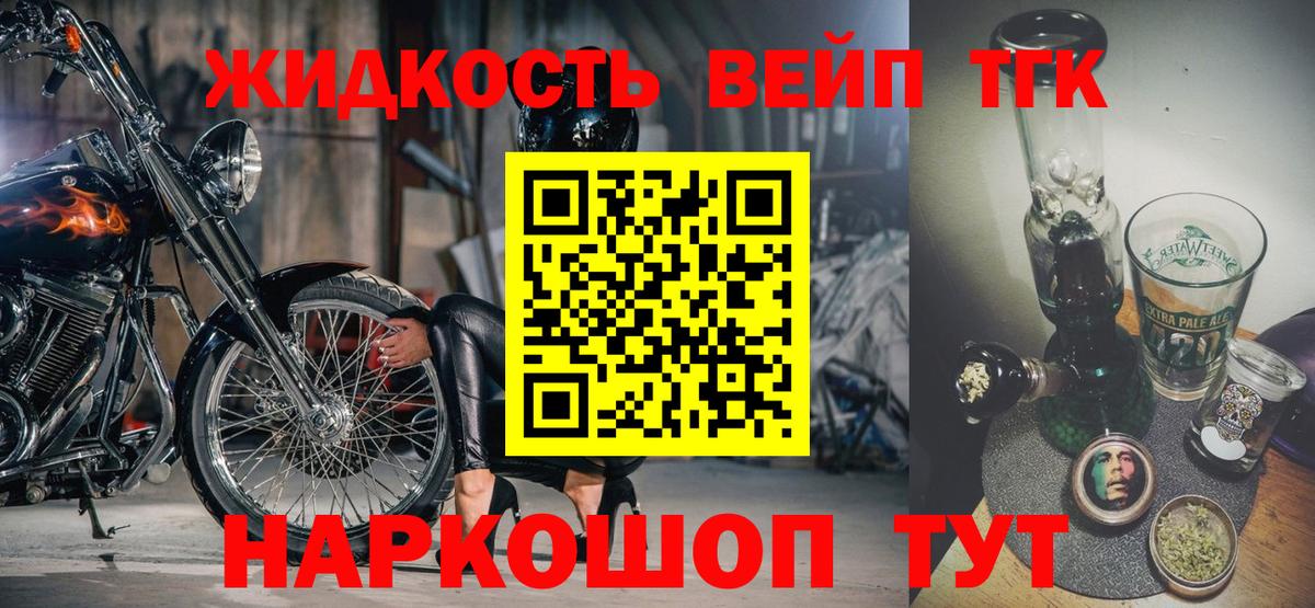 ТГК Wax Тавда