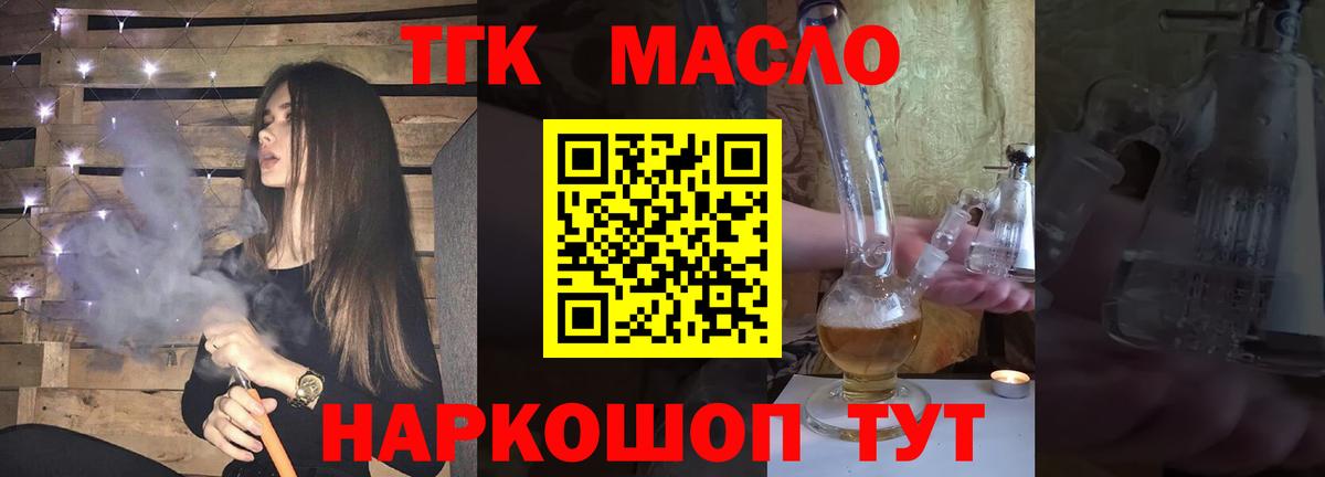 Дистиллят ТГК THC oil  Дистиллят ТГК Wax  Тавда  Вход с VPN 